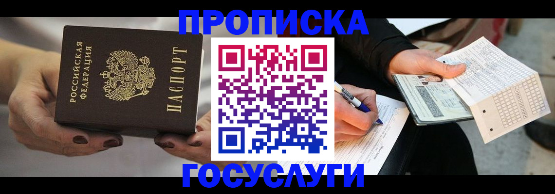 временная регистрация собственник в Озёрске