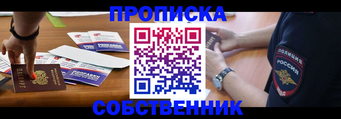 временная регистрация недорого в Озёрске