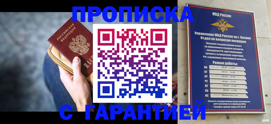 прописка поиск в Озёрске